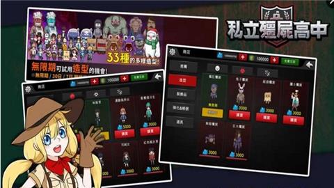 私立僵尸学园汉化版