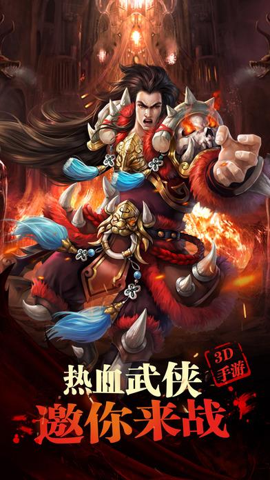 剑雨逍遥之逍遥剑侠手机版