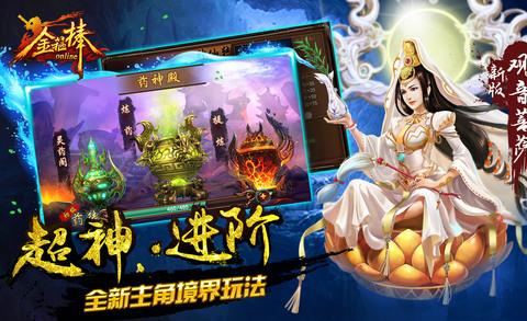 越三界小米版