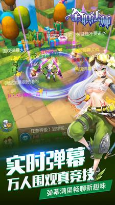 全职法师手游