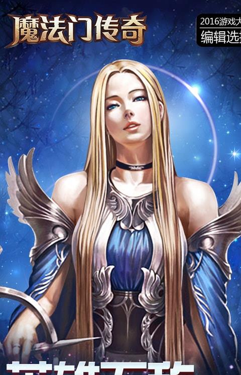魔法门传奇熊猫玩版