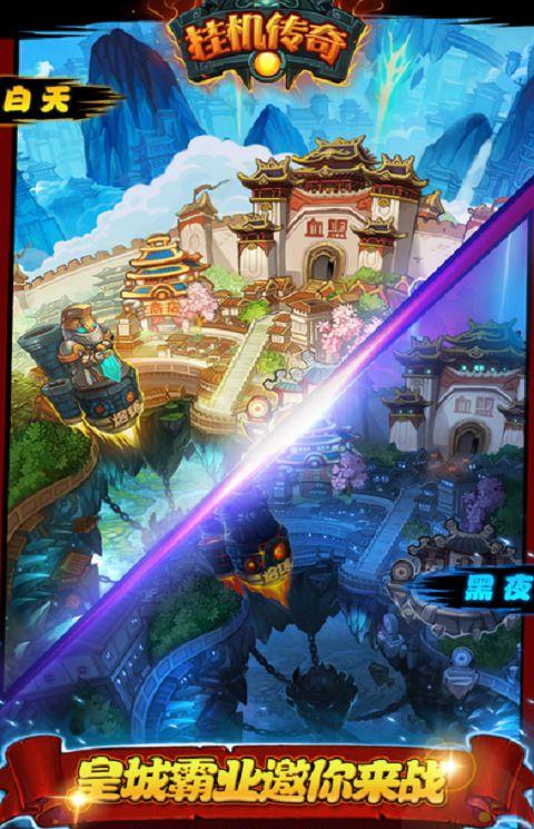 挂机传奇无限钻石版
