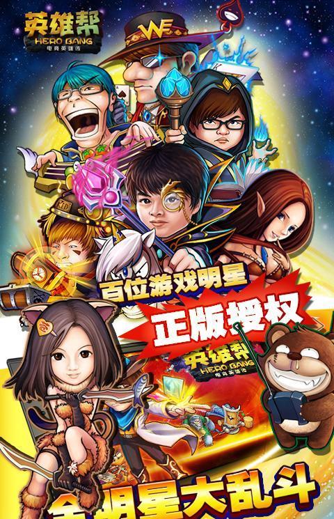 lol英雄帮手游360版