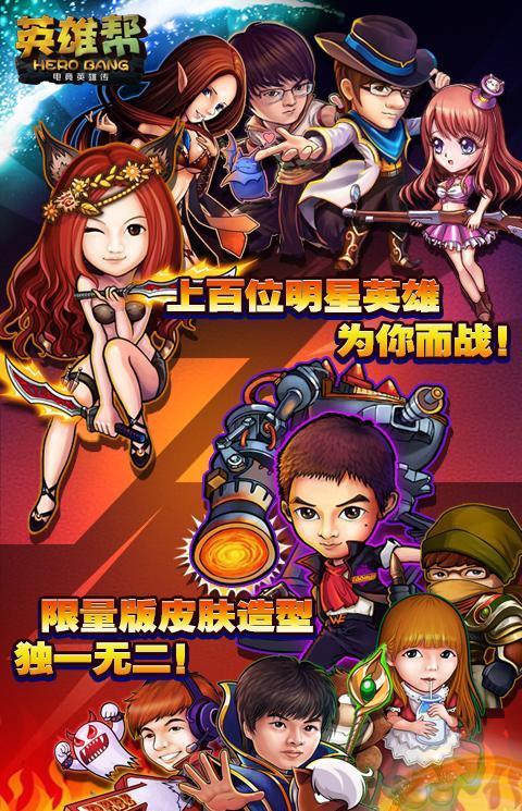 lol英雄帮手机游戏