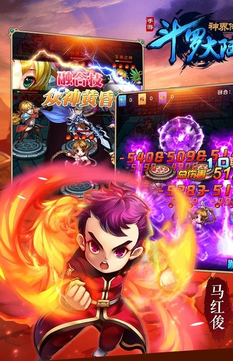 九游斗罗大陆神界传说手游