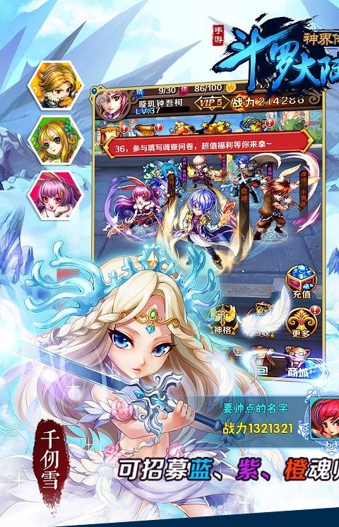 斗罗大陆神界传说红包版