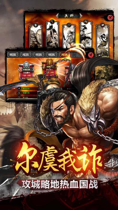 谋三国腾讯官方