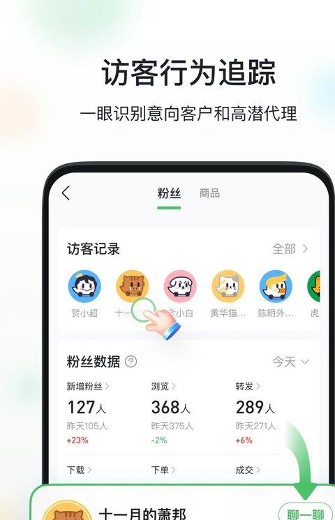 微商相册ios版