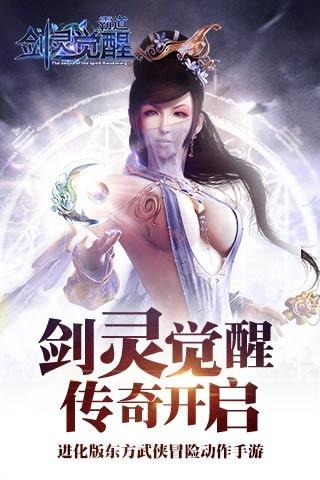 霸道剑灵觉醒vip破解版