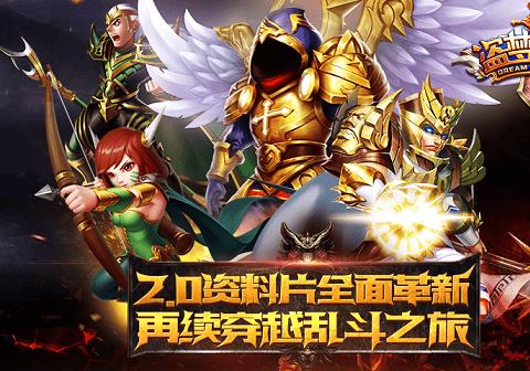 盗梦英雄手游变态版