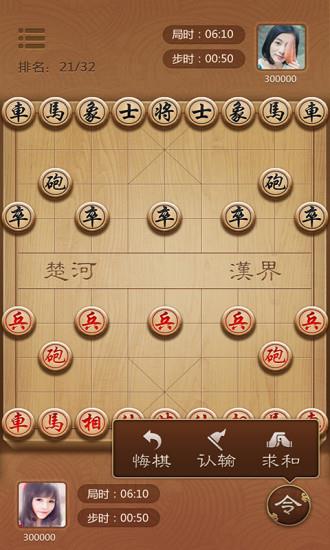 精品中国象棋手游