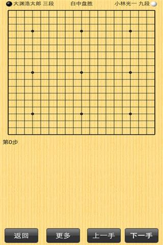 飞燕围棋官方版