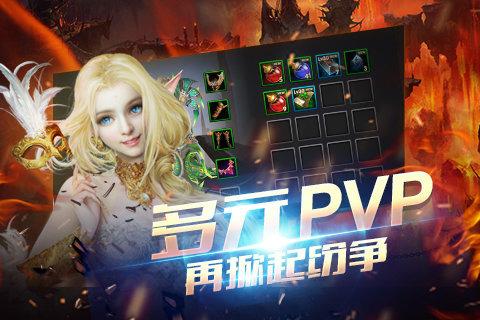 神战纪元游戏