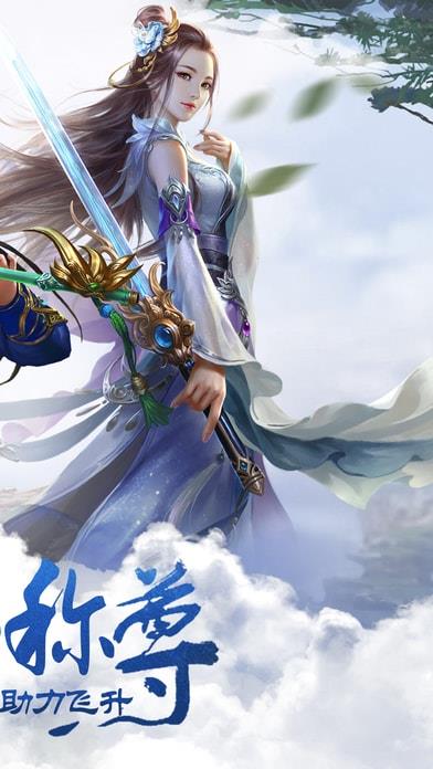 蜀山奇缘ol手机游戏