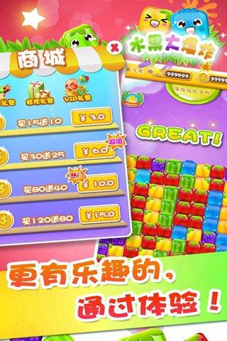 水果大爆炸hd内购破解版