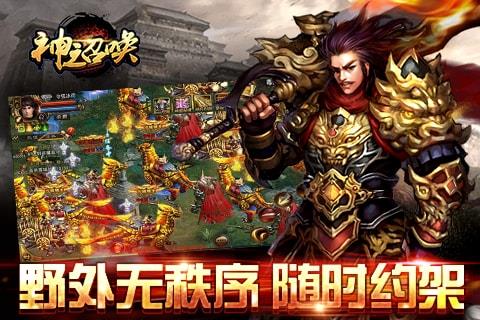 神之召唤王者奇迹手游