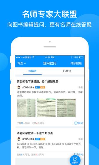 巅峰训练app苹果版
