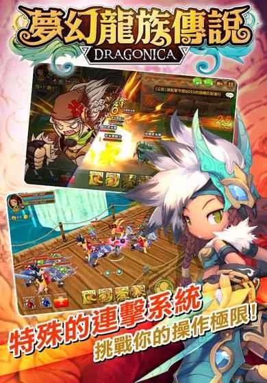 梦幻龙族传说online