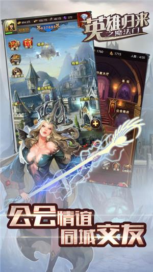 英雄归来之魔法门游戏最新版