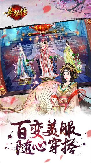 台服熹妃传