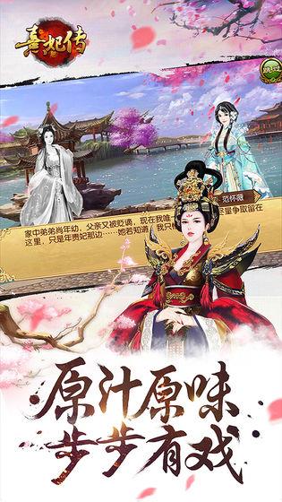 oppo熹妃传客户端
