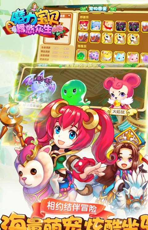 魔力宝贝怀旧手机版