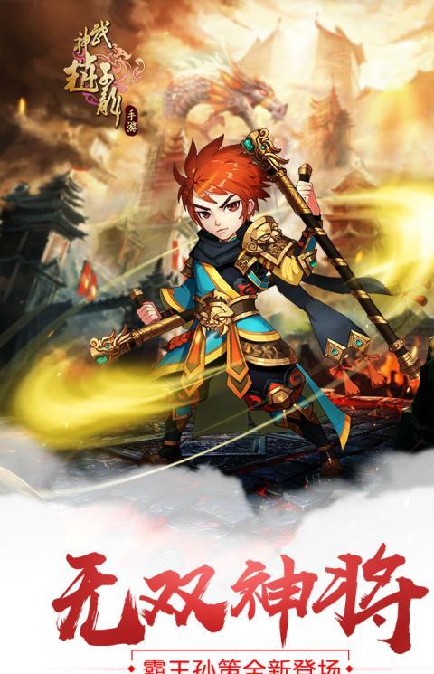 武神赵子龙手游九游版