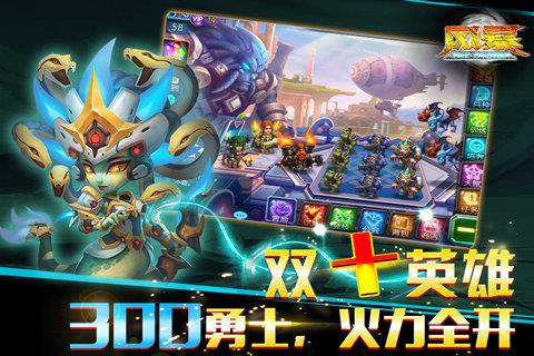 风暴官方