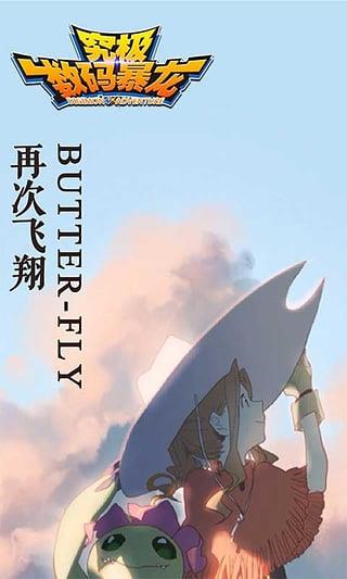 究极数码暴龙益玩版