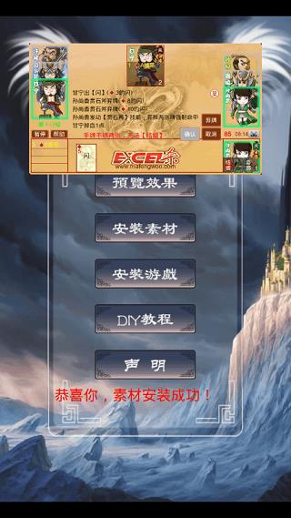 excel杀v6.3素材包国语版