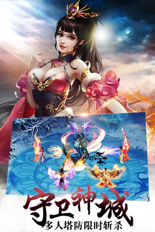 女神戮仙手游