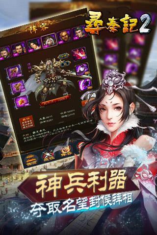 三国英雄霸业手机版