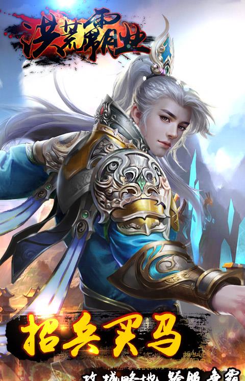 洪荒霸业手游