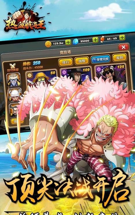 热血航海王内购破解版