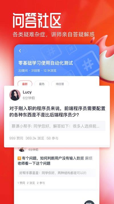 慕课网中国大学mooc苹果版