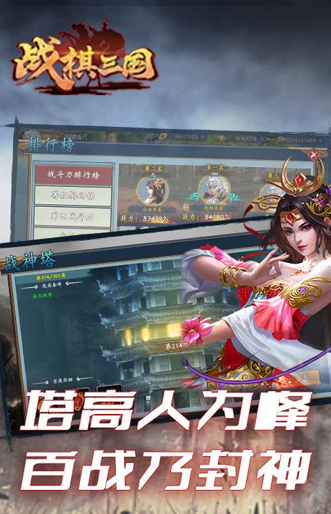 战棋三国2ios版