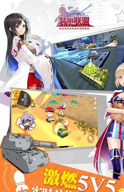装甲联盟手游九游版