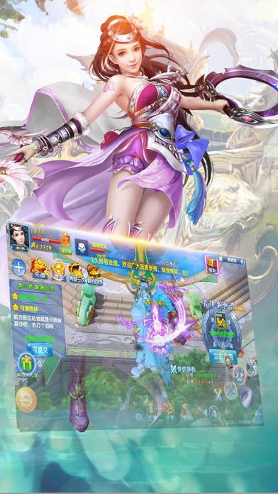 蜀山仙侠修真记手游