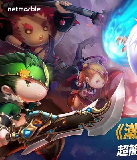 潮爆了主公官方版