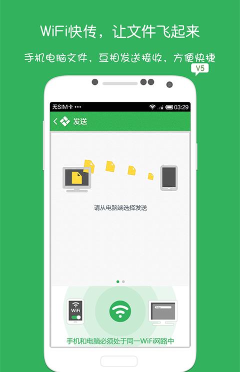 金山快盘旧版本手机版