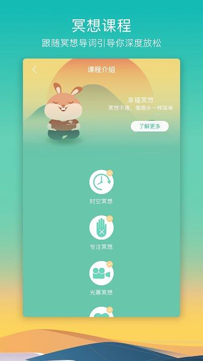 8分钟冥想苹果版