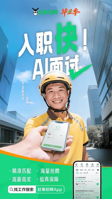 赶集找工作ios版