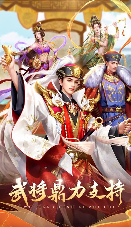 我在大清当皇帝公益服