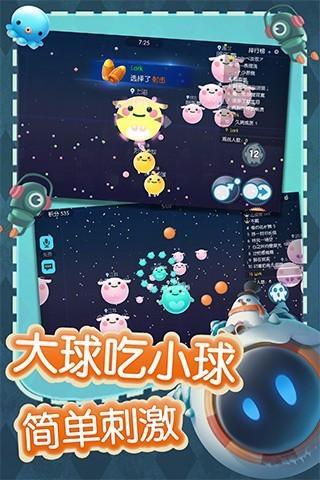 欢乐大星球手游