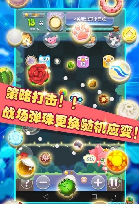 开心啪啪碰2内购破解版