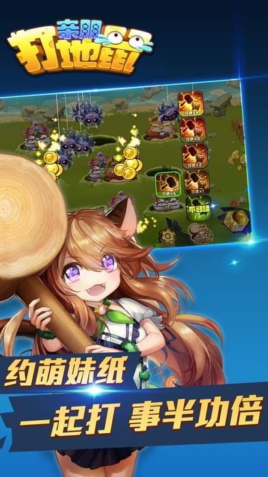 亲朋打地鼠官方版