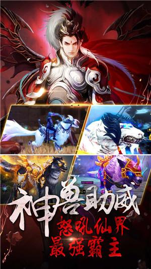 帝仙传手游