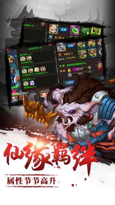 蜀山伏魔录无限元宝破解版