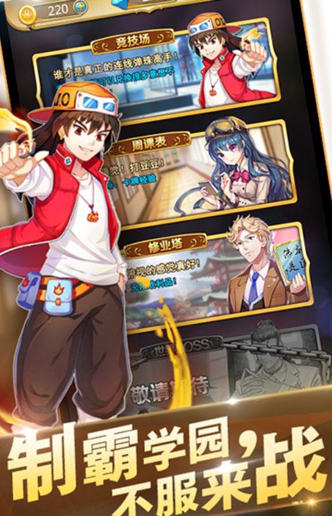 六道学园在线玩