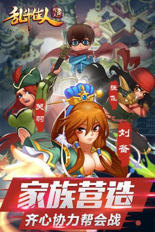 乱斗佳人大官人手机版(改名我是大官人)